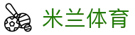 米兰体育中国官网 - 最新体育新闻与赛事报道